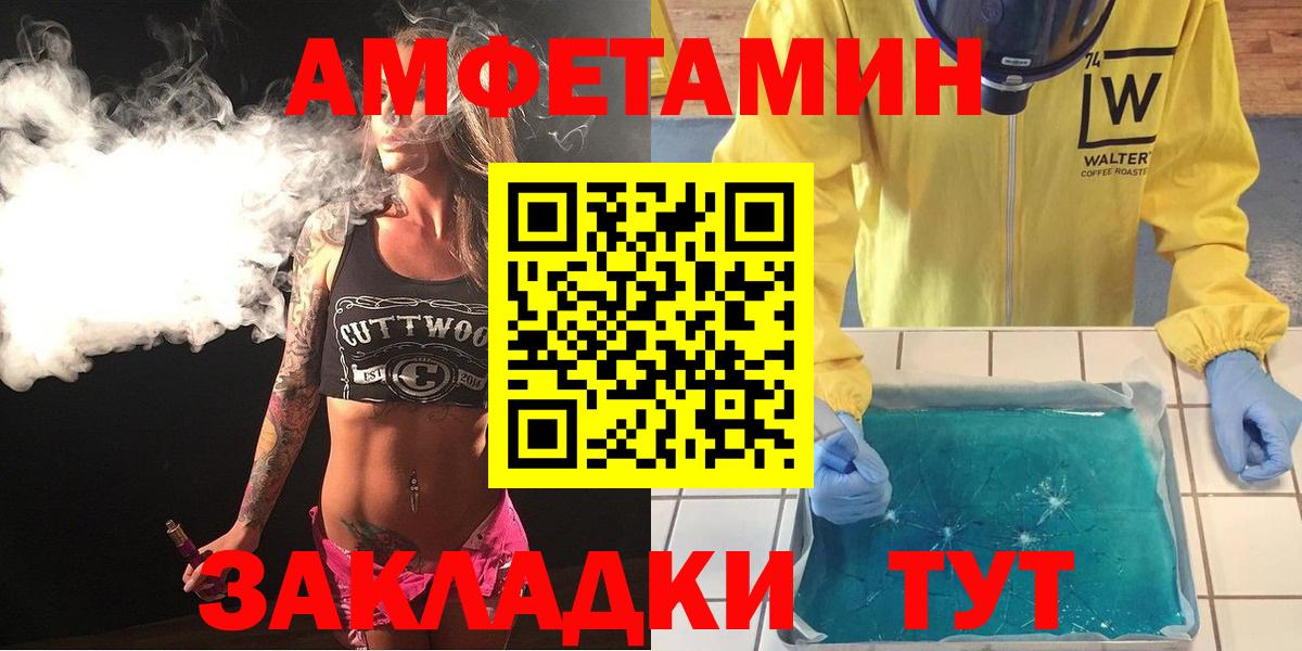Amphetamine 97%  Amphetamine  Протвино  Вход с VPN 