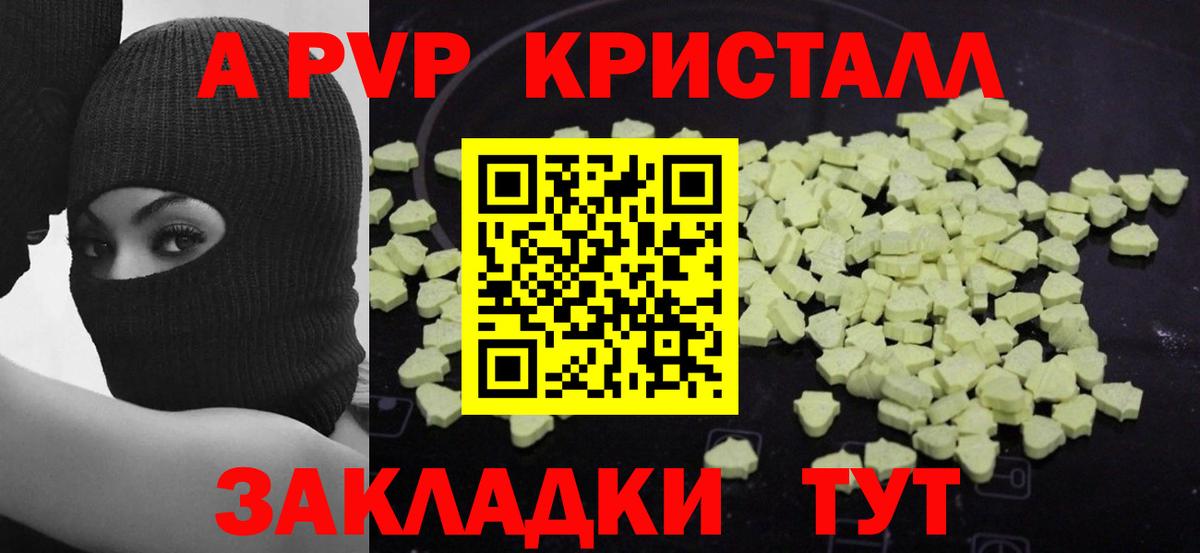 Протвино  Альфа ПВП крисы CK  Вход с VPN  Alfa_PVP СК 