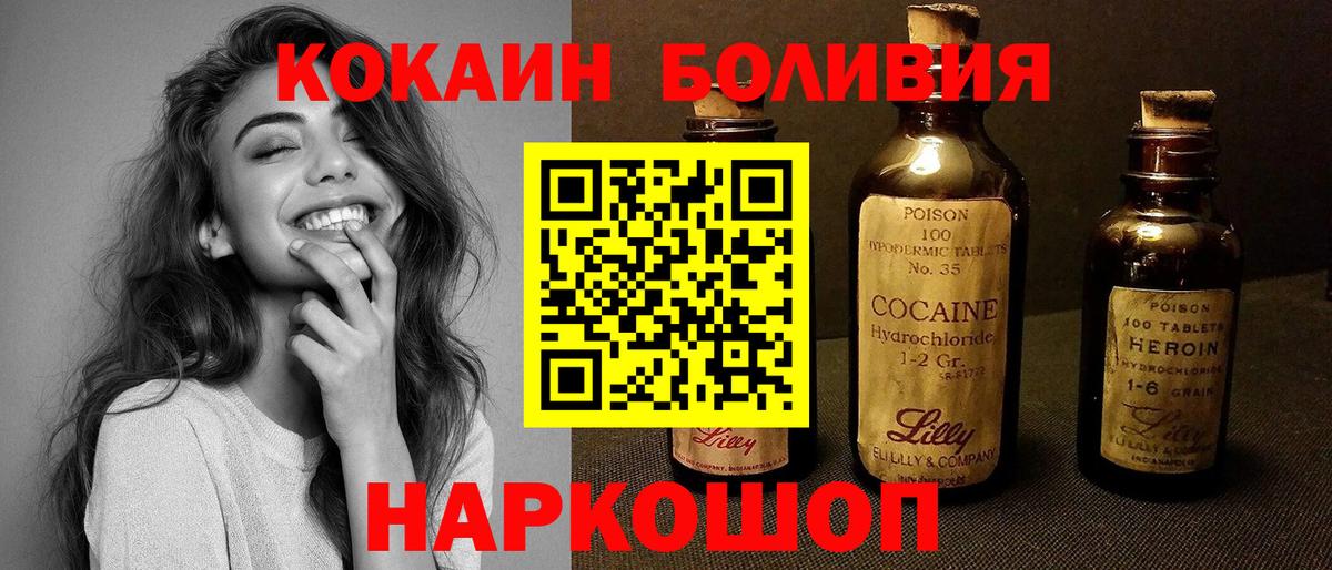 Кокаин Боливия Протвино