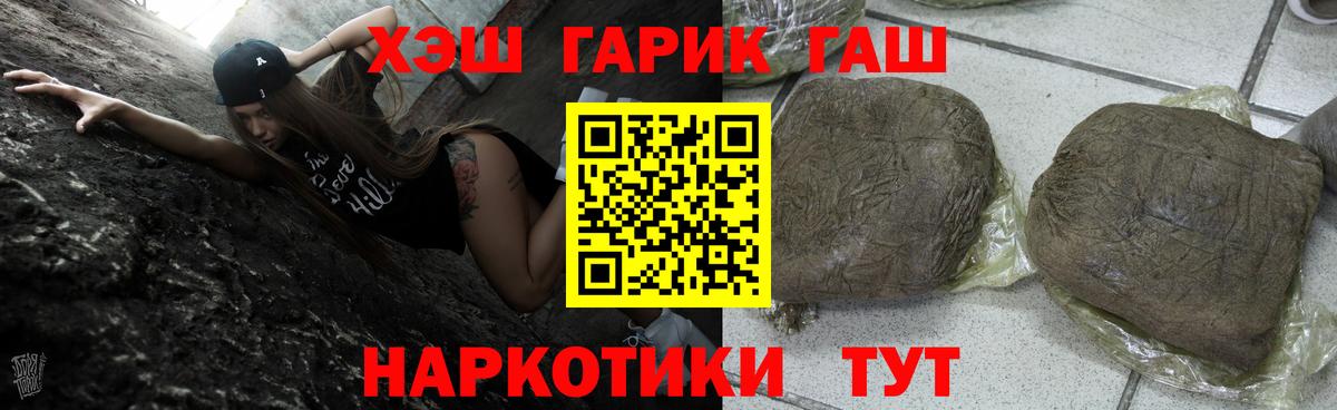 Гашиш VHQ  Вход с VPN  Протвино 