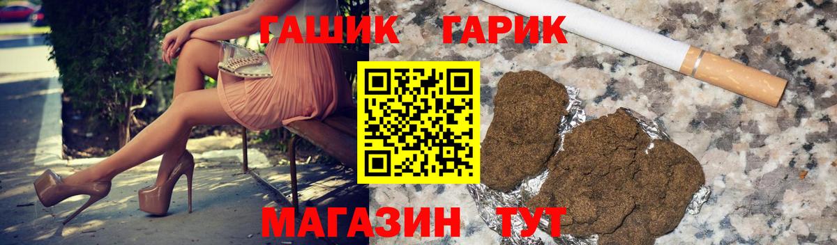 ГАШИШ Протвино