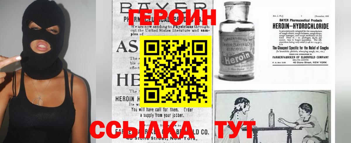 ГЕРОИН  ГЕРОИН белый  Вход с VPN  Протвино 