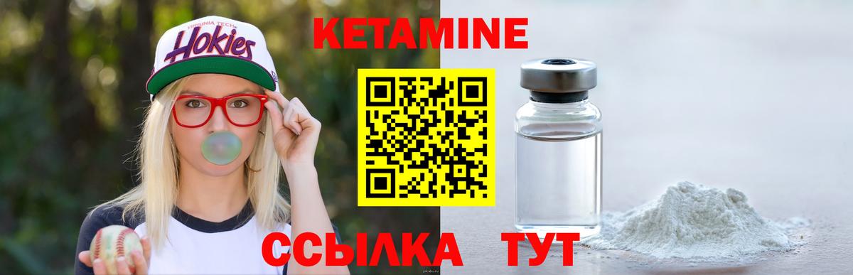 КЕТАМИН VHQ  Вход с VPN  Протвино 