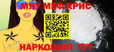 мефедрон Будённовск