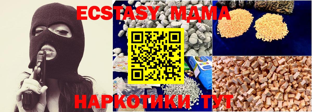 MDMA Molly  Вход с VPN  МДМА Molly  Протвино 