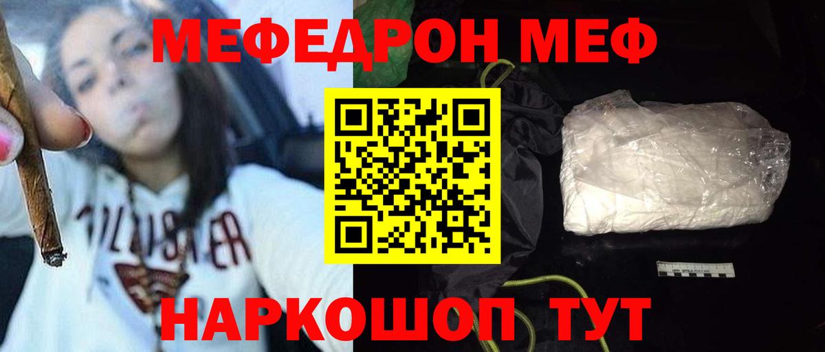 Мефедрон 4 MMC  Вход с VPN  Мефедрон mephedrone  Мефедрон  Протвино 