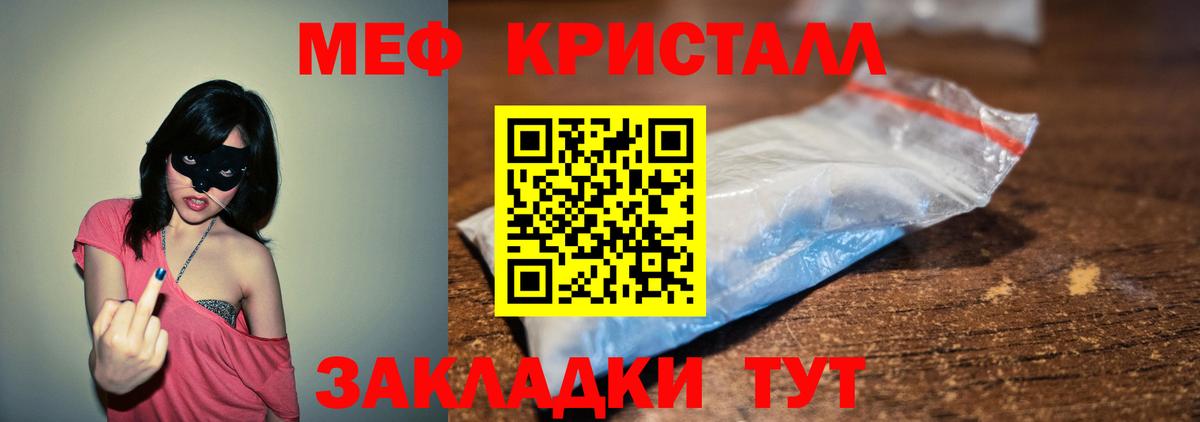 Меф мяу мяу мука Протвино